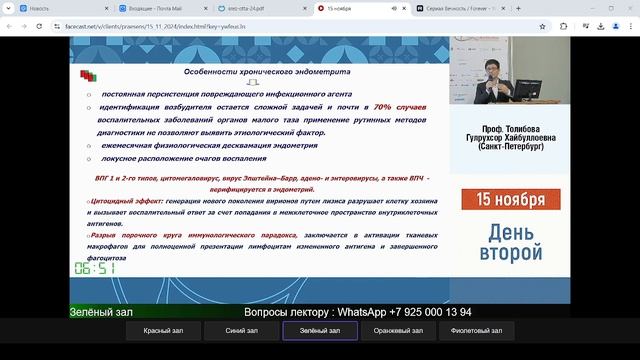 Хронический эндометрит – неутихающие дебаты