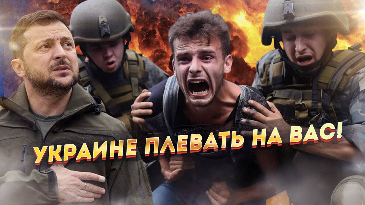 "Хрен вам, а не бронь!" - как Зеленский убивает собственный ВПК.