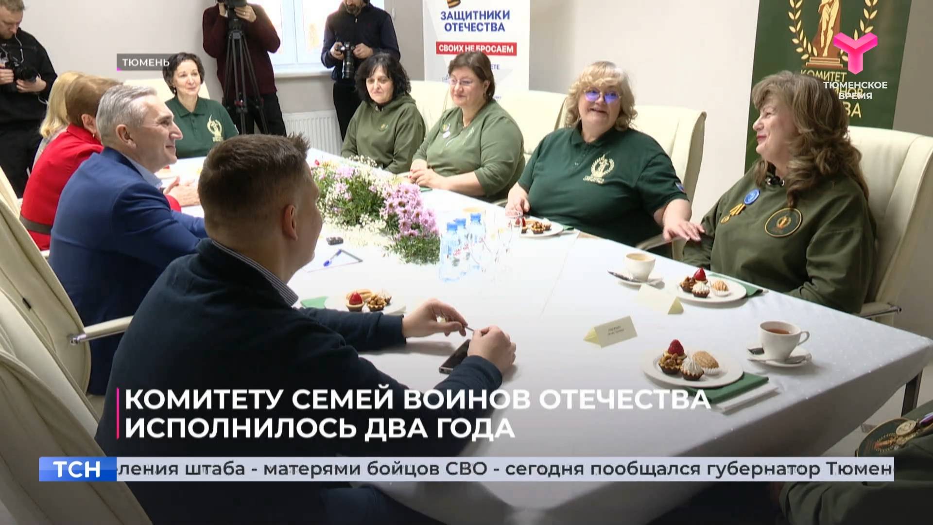 Александр Моор встретился с активистками регионального отделения Комитета семей воинов Отечества