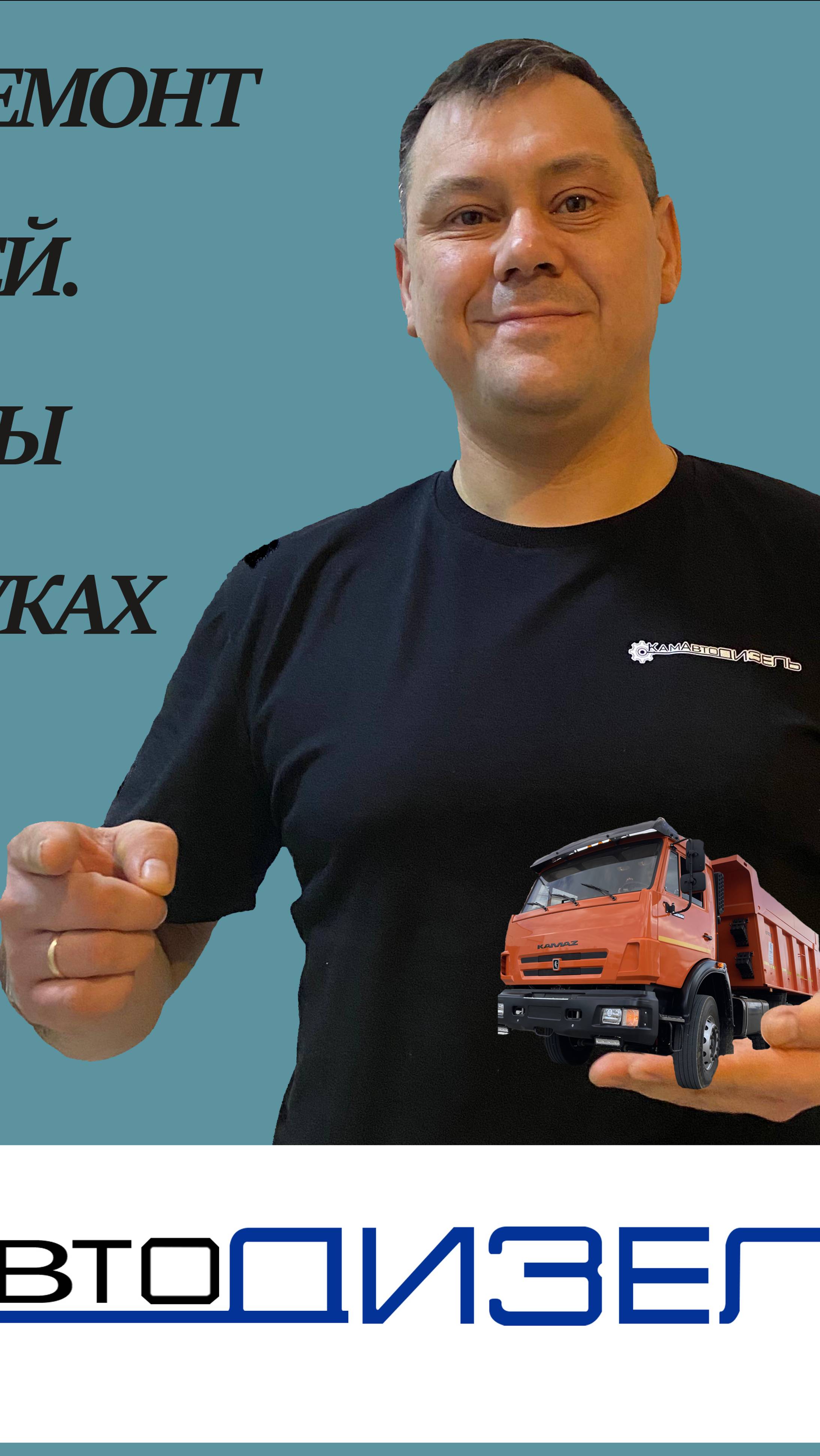 Капитальный ремонт