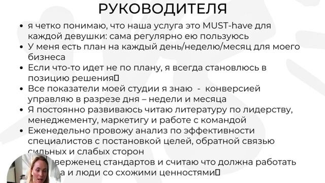 Чек-лист успешного руководителя