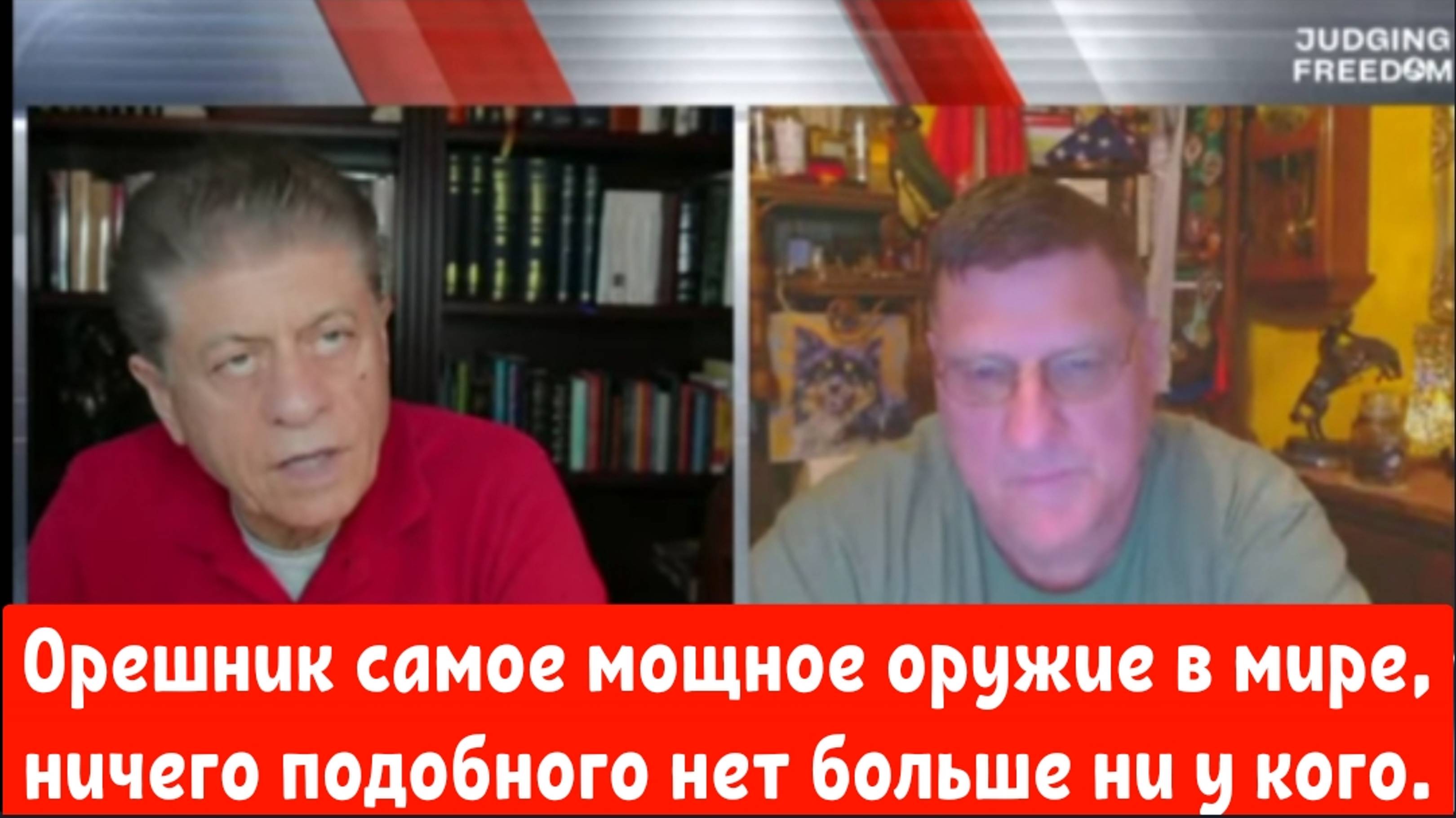 Скотт Риттер: Орешник самое мощное оружие в мире, ничего подобного нет больше ни у кого.