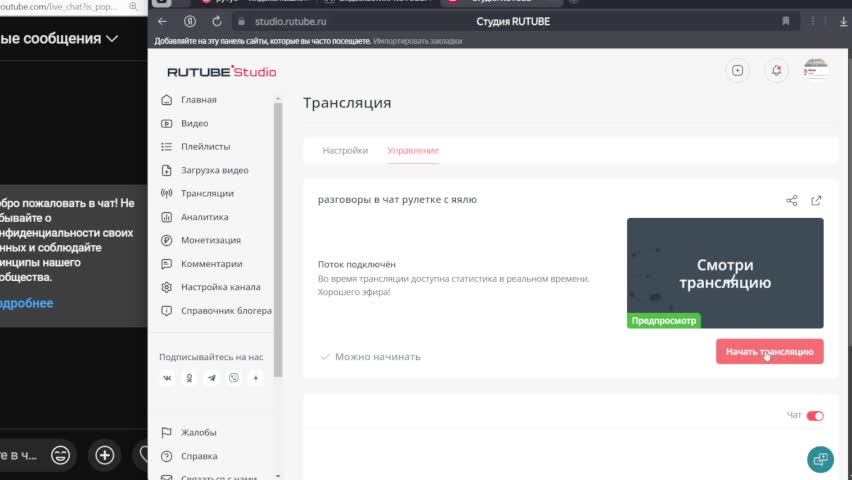 разговоры в чат рулетке с яялю
