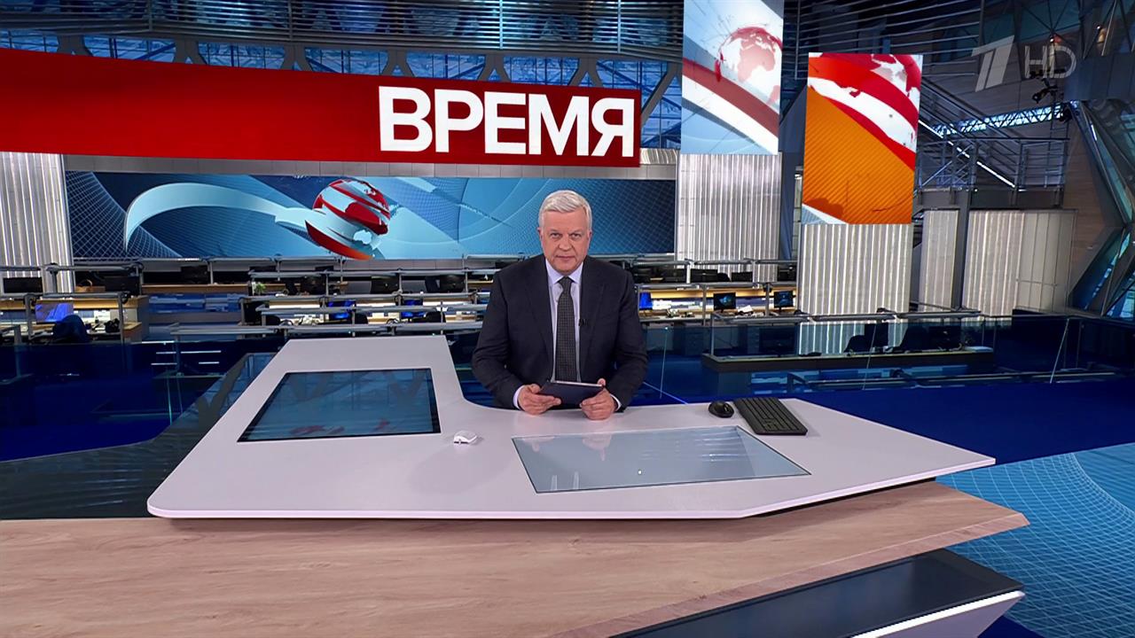 Выпуск программы "Время" от 26.11.2024