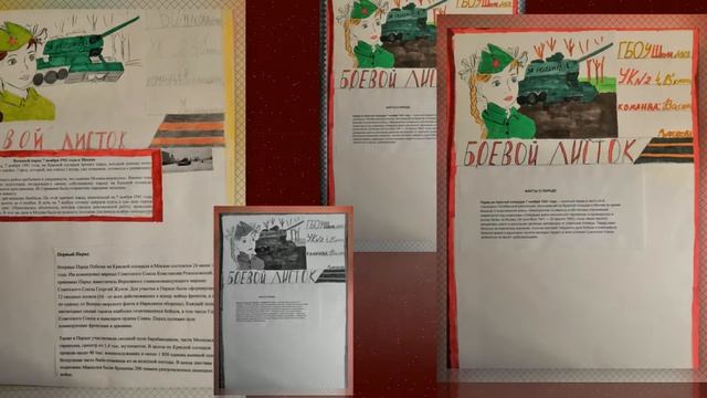 Боевой листок