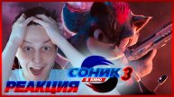 ШЭДОУ С ПИСТОЛЕТОМ! | РЕАКЦИЯ на ФИНАЛЬНЫЙ ТРЕЙЛЕР СОНИК 3 В КИНО + Разбор #соник #шедоу #сониквкино