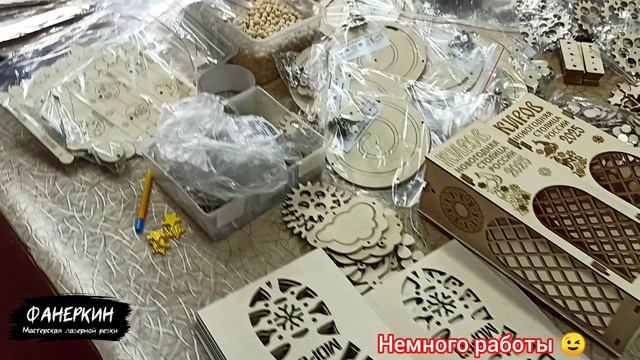 Фанеркин -мастерская лазерной резки