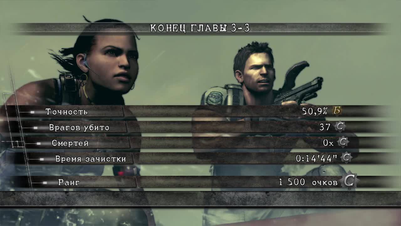 Resident Evil 5 Прохождение Глава 4-1. Пещеры