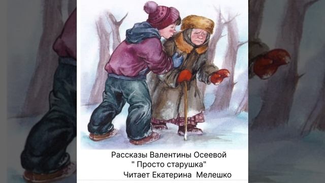 Просто старушка.mp4