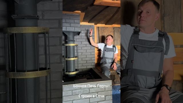 Банная печь Гарант