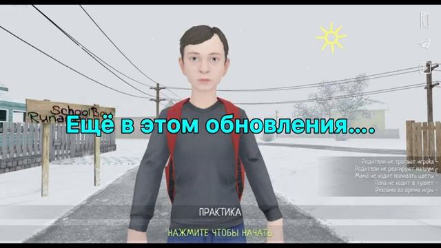 Новогоднее обновление!🥳🥳🥳  Schoolboy Runaway.mp4