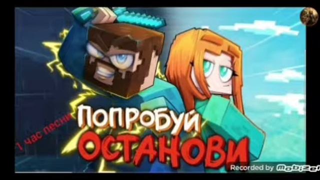 1 Час песни попробуй останови @unikrol.