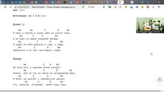 ✅ВИДЕОКОНСПЕКТ УРОКА 🎼Музыкальная студия VsevGuitar. Уроки гитары и вокала во Всеволожске и онлайн.
