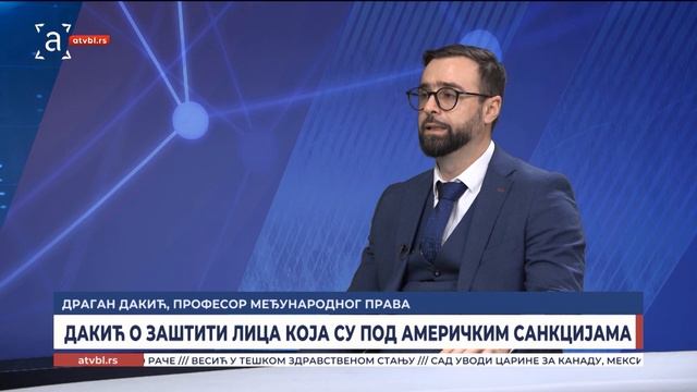 Тема дана, 26.11.2024.