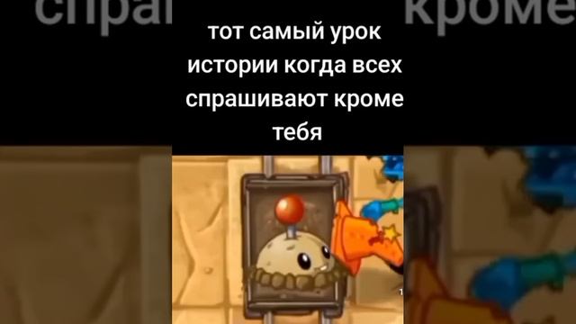 когда спрашивают всех кроме тебя