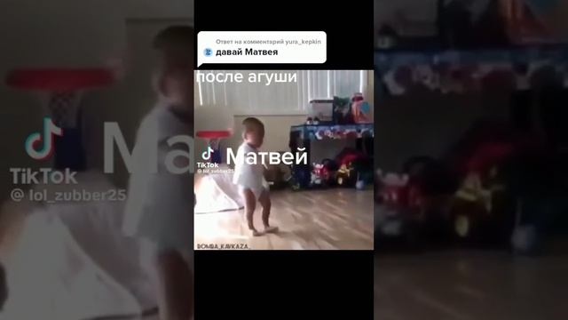 Матвей после агуши