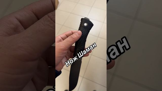 нож