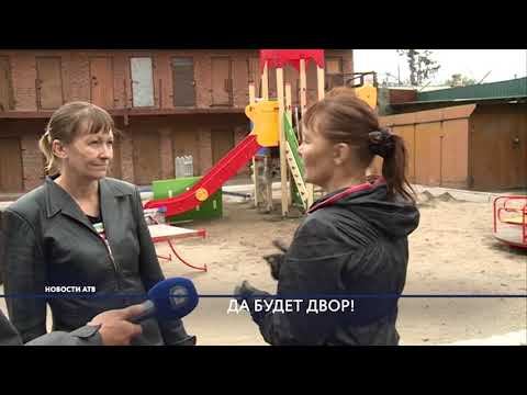 Да будет двор! В Улан-Удэ формируют современную городскую среду