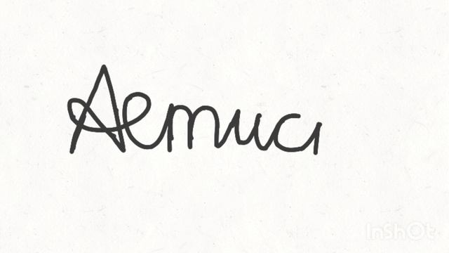 Анимация „Аметист”.