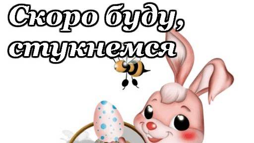 интро ехехе