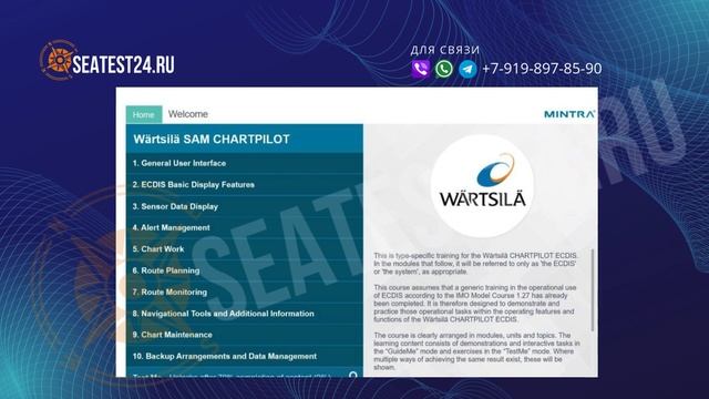 Wärtsilä SAM CHARTPILOT ECDIS  Furuno — Онлайн Ответы, Помощь и Поддержка