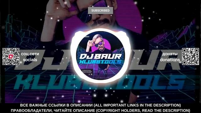 MAJOR LAZER x INNDRIVE - Bumaye 22 (DJ Baur VIP Edit)