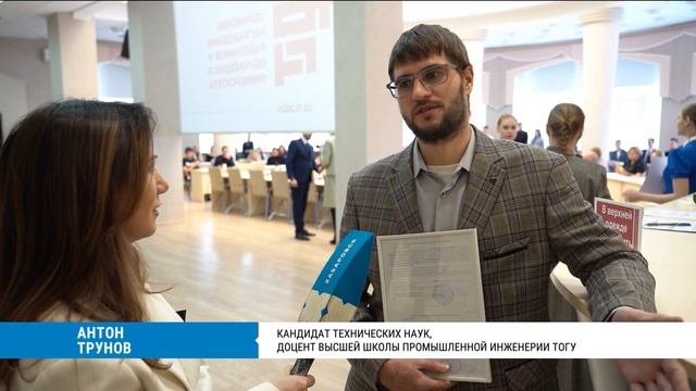 Учёный из ТОГУ получил 5 млн рублей на жильё