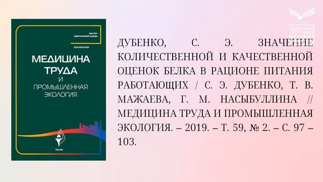 Здоровое питание работников тяжёлого и вредного производства