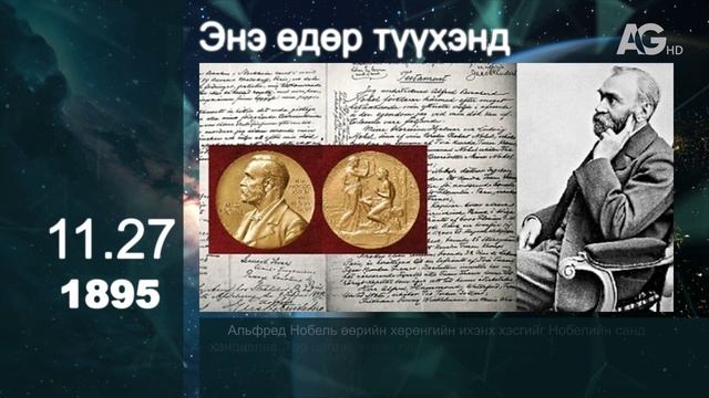 ЭТОТ ДЕНЬ В ИСТОРИИ: 27 ноября