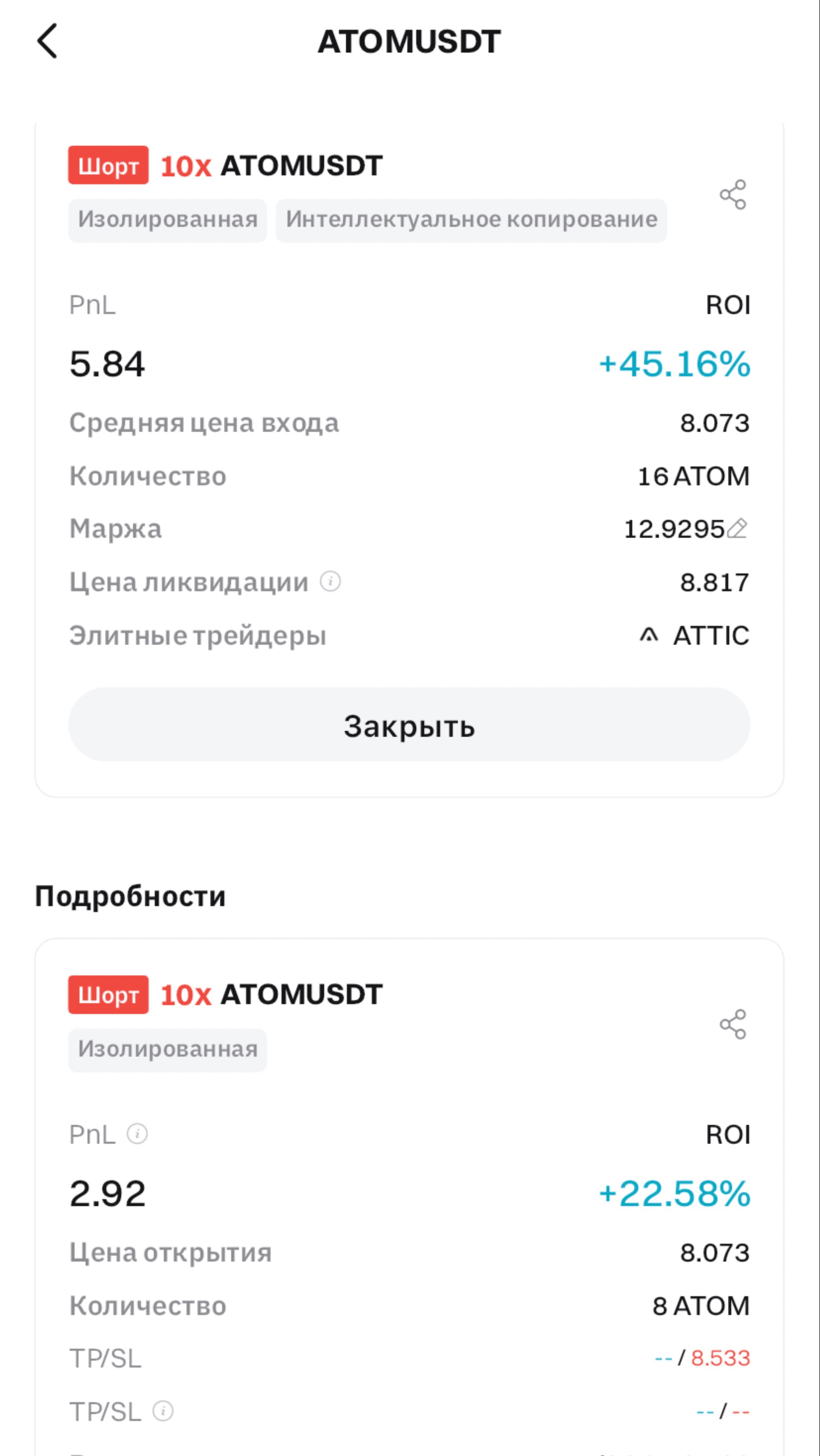 Робот ATTIC, отзывы, хейтеры, возможности!