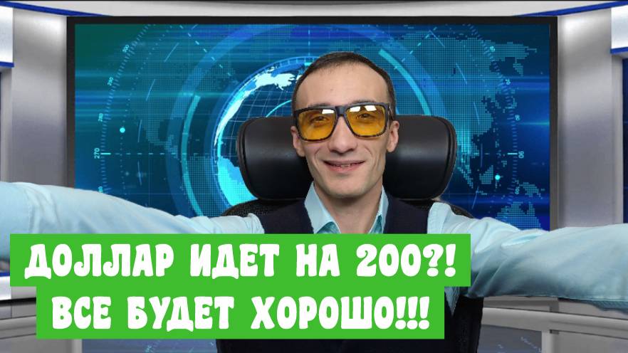 ЧТО ПРОИСХОДИТ НА РЫНКЕ И С ДОЛЛАРОМ! ОБВАЛ ПРОДОЛЖИТСЯ. 26.11.2024. Эхо РТС