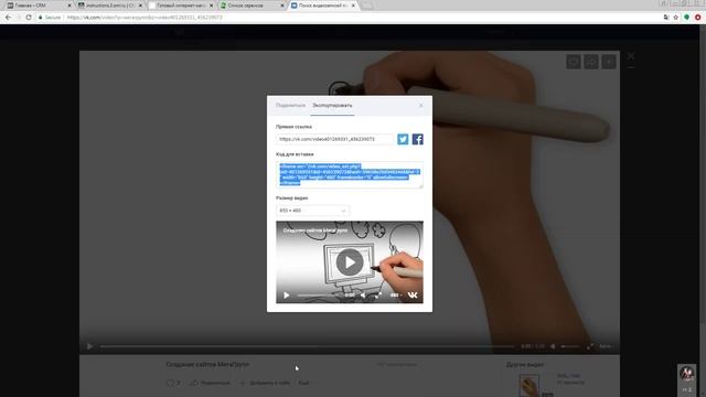 Как разместить видеоролик с vk.com (Вконтакте) CMS.S3 от Мегагрупп.ру