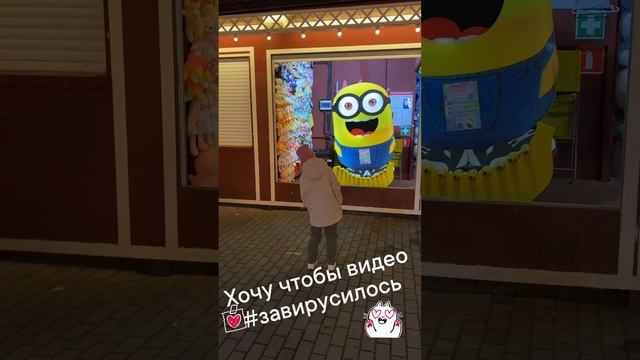 Надо чтобы видео завирусилось