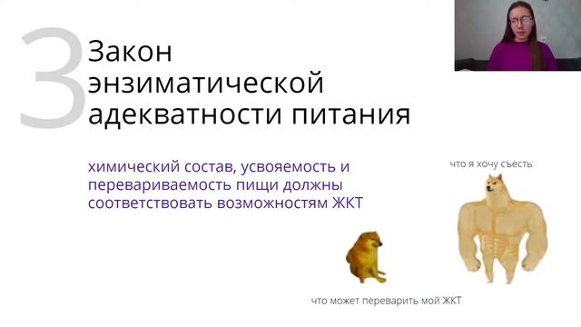 Гигиена питания | Принципы рационального питания. Виды питания населения