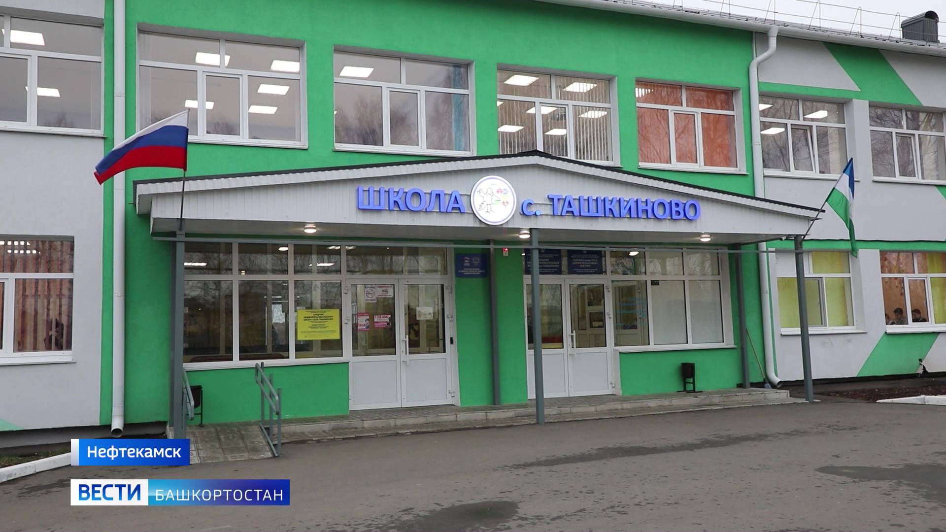 В Башкирии в течение трех лет сделают капремонт в 88 школах и 16 детсадах
