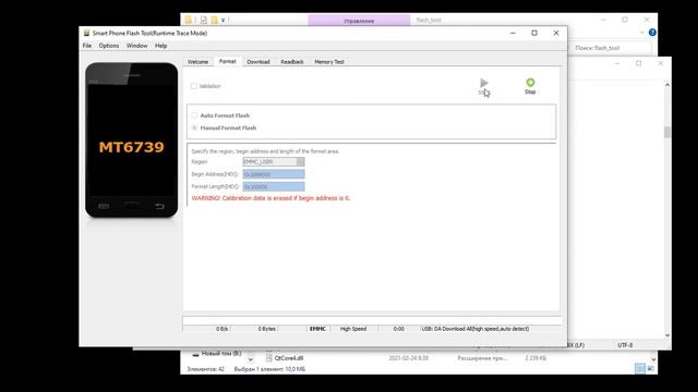 BQ 5514L STRIKE POWER 4G Reset FRP/ Сброс гугл аккаунта
