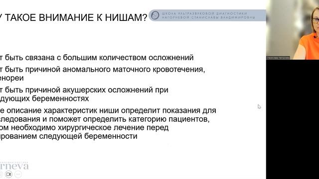 8.1 лекция ОЦЕНКА РУБЦА ПОСЛЕ КЕСАРЕВА СЕЧЕНИЯ