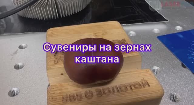 Сувениры на зернах  УФ МАРКЕР