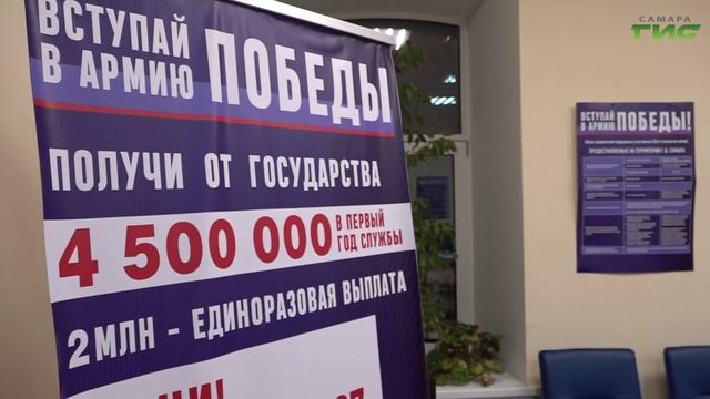 В Самарской области увеличили сумму единовременной выплаты при заключении контракта