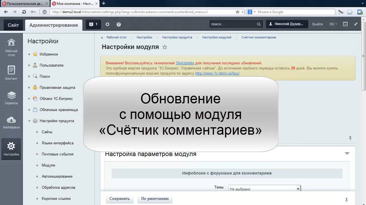 Счетчик комментариев - демонстрация работы модуля (26.12.2012 )