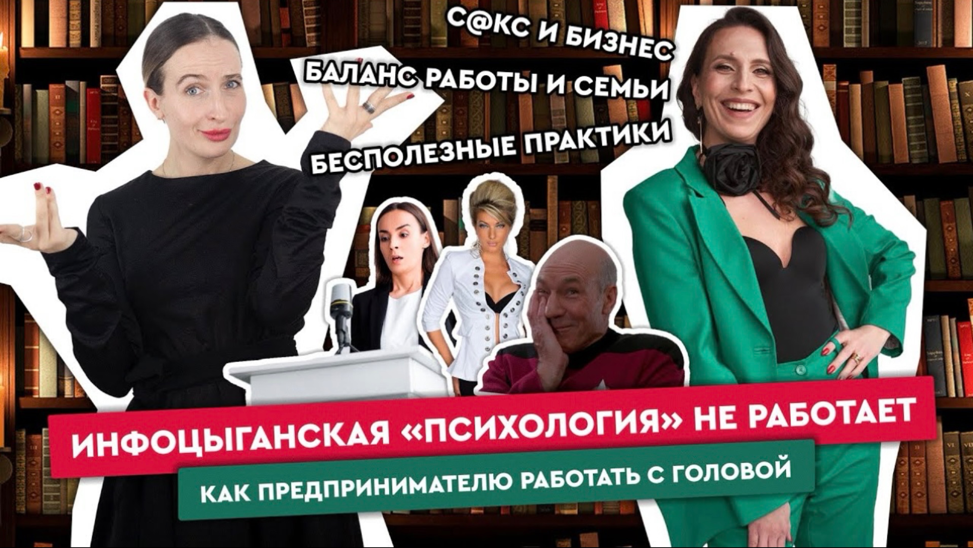 Чем опасна современная НЕПСИХОЛОГИЯ?