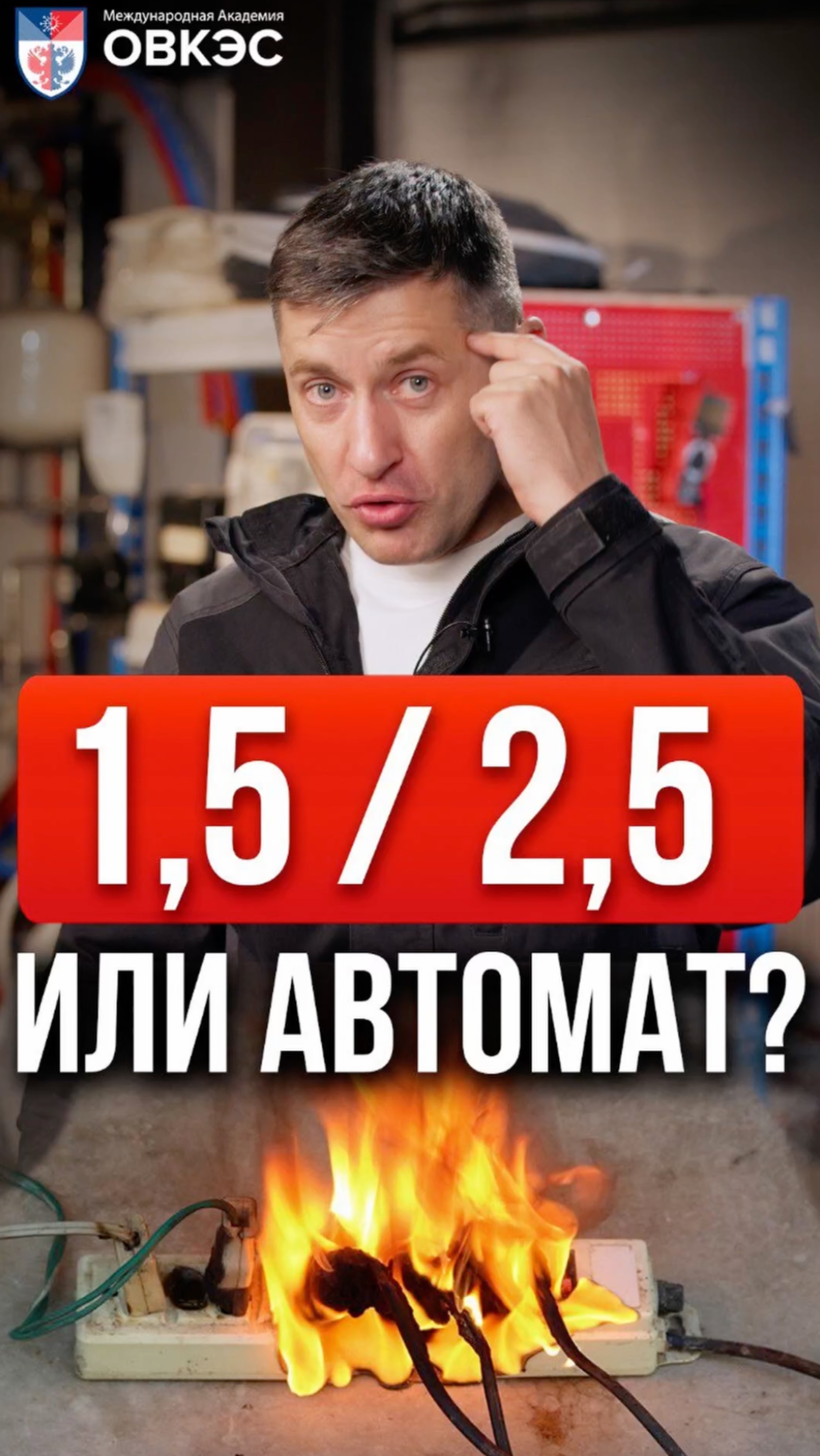 ⚡ Какой провод для розеток 220 вольт лучше: 1,5 или 2,5?