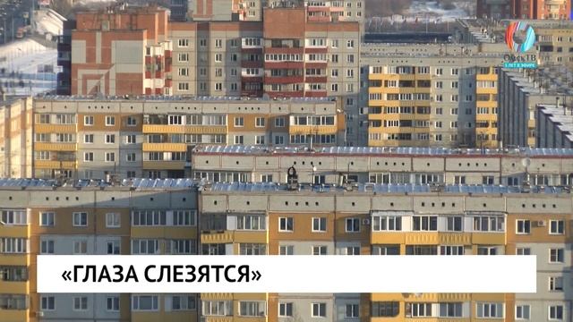 «Глаза слезятся»