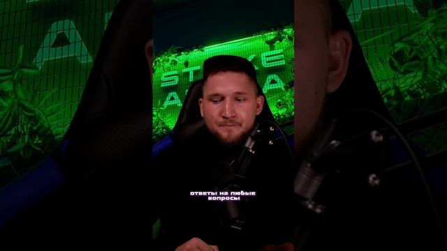 Как Strike Arena помогает после покупки франшизы? 👁
Ответ в видео☝🏼