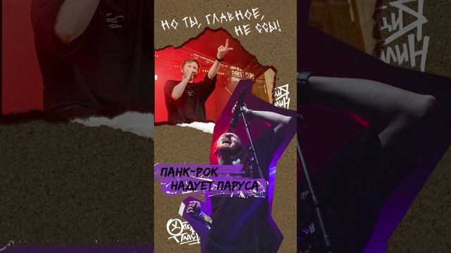 03.12 SELLOUT feat. Операция Пластилин
