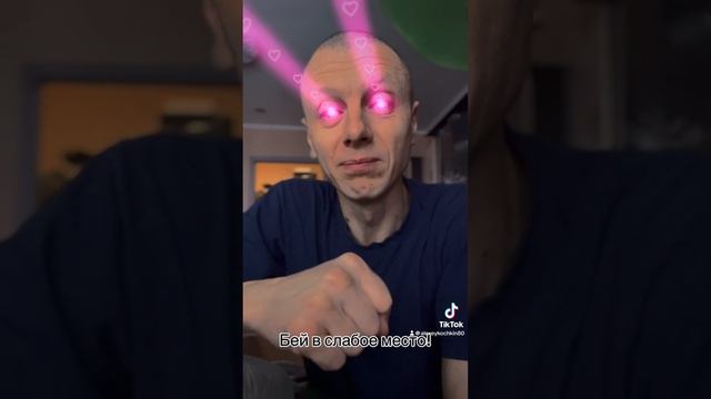 Стих «Бей в слабое место»#стихи #поэзия #творчество