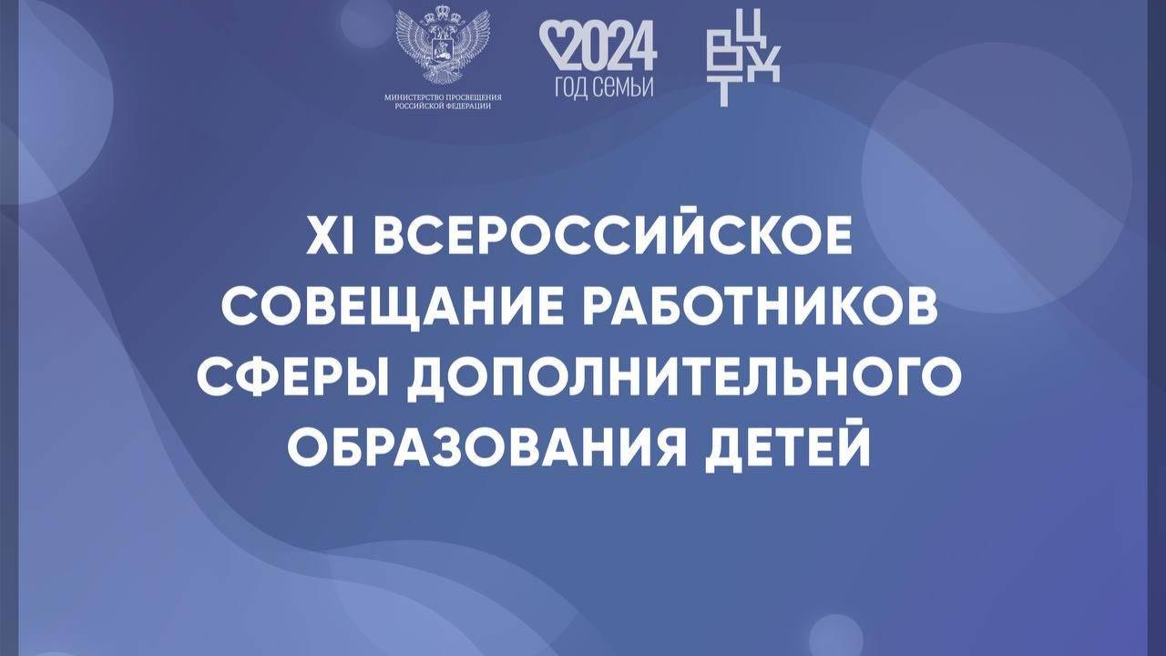 Секция 2.2.2. Дополнительное образование детей в креативных индустриях: актуальный контекст и образ