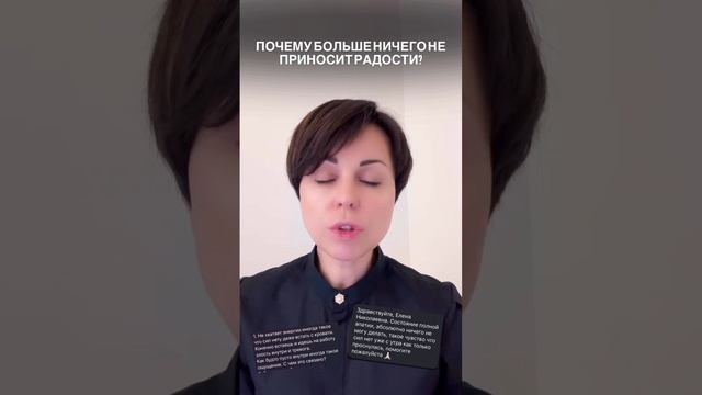 Почему больше ничего не приносит радости?