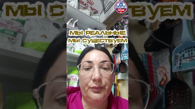 Мы живые, мы существуем...