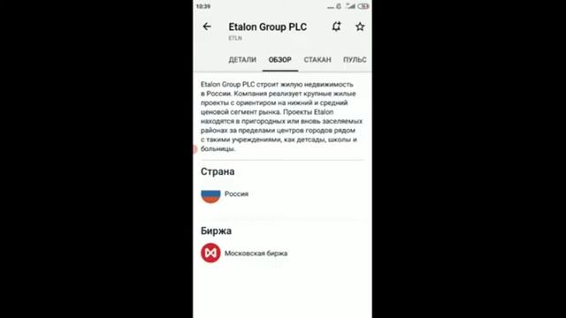 Планы инвестирования в 2021 году. Акции строительных компаний. ПИК, Etalon, Группа ЛСР.